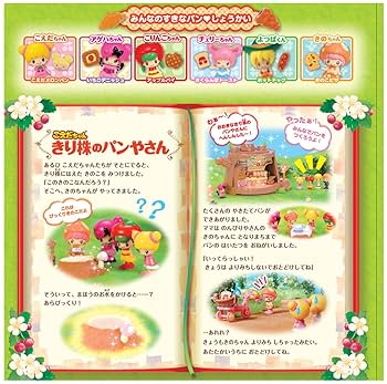 Amazon.co.jp: こえだちゃん カギでうごくよシリーズ きり株の